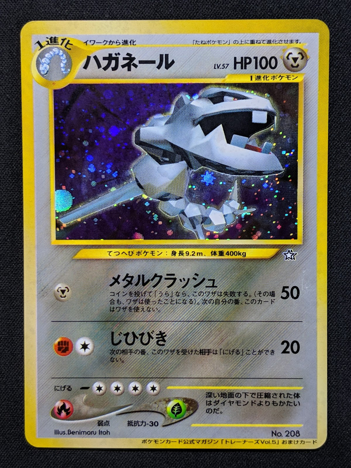 Steelix No.208 Promo Japanese Holo 2000 Foil Pokemon Trainers Mag Vol. 5 LP/NM