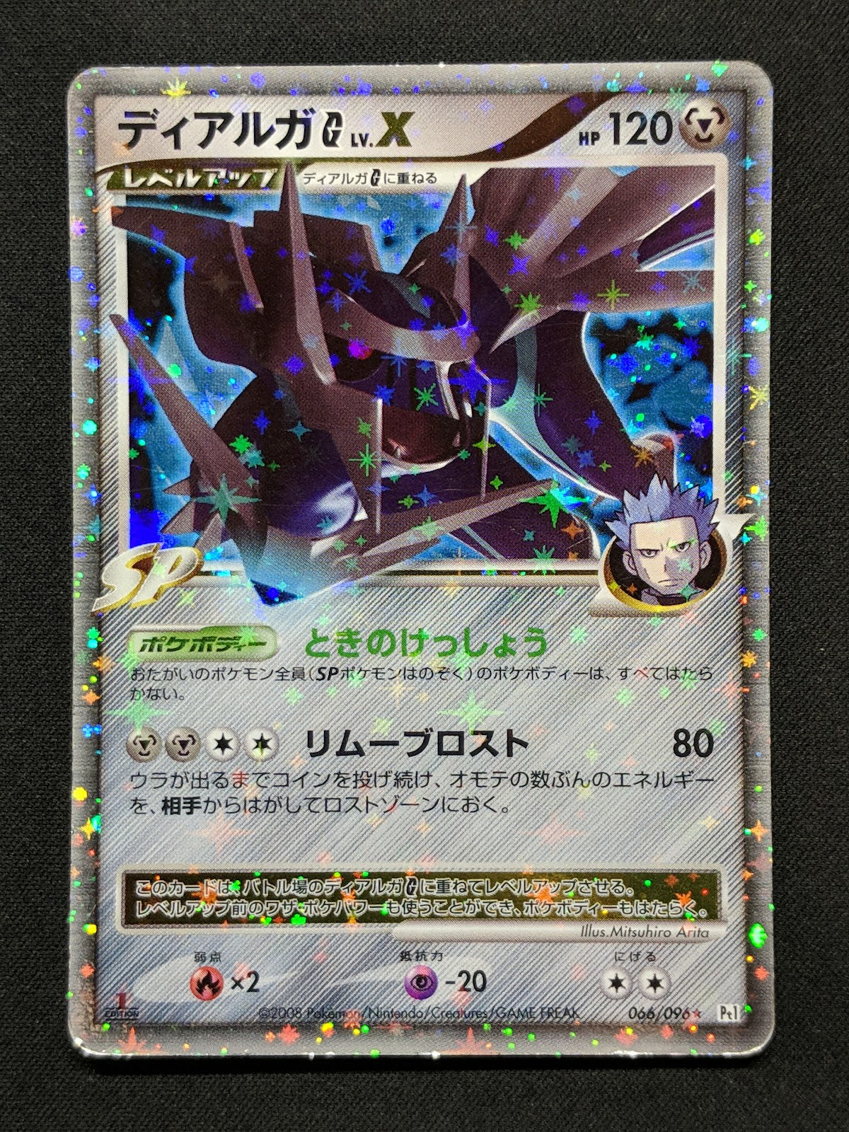 Dialga G LV.X Pt1 Platinum 066/096 Pokemon 1st Edition Japanese Rare Holo MP