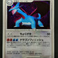 Salamence DP3 Secret Wonders Pokemon DPBP#431 Japanese Unlimited Rare Holo LP