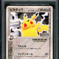 Pikachu δ 113/PCG-P Promo Pokemon Japanese 2005 Autumn Battle Road Stamp PSA 9