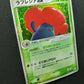 Vileplume ex Hidden Legends 005/083 Pokemon 1st Edition Japanese Rare Holo MP/LP
