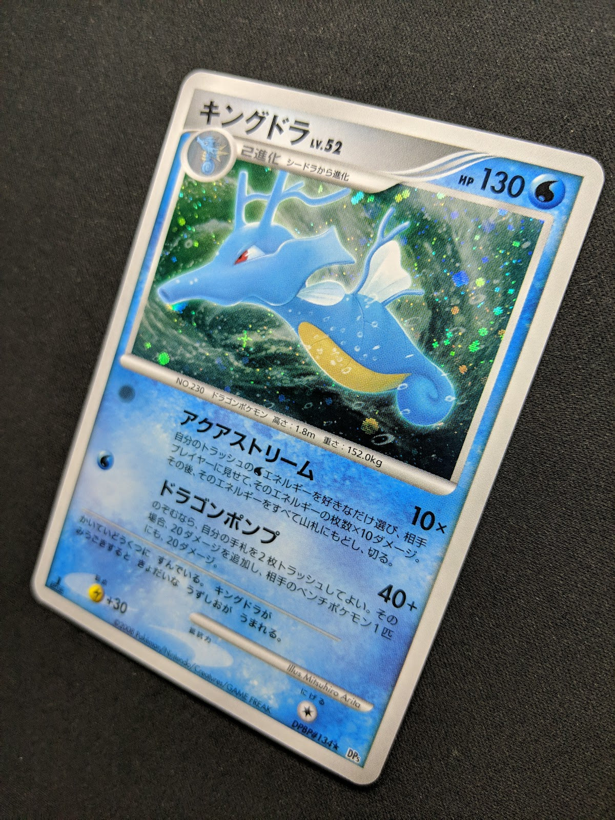 Kingdra DP5 Legends Awakened Pokemon 1st Edition DPBP#134 Japanese Holo LP