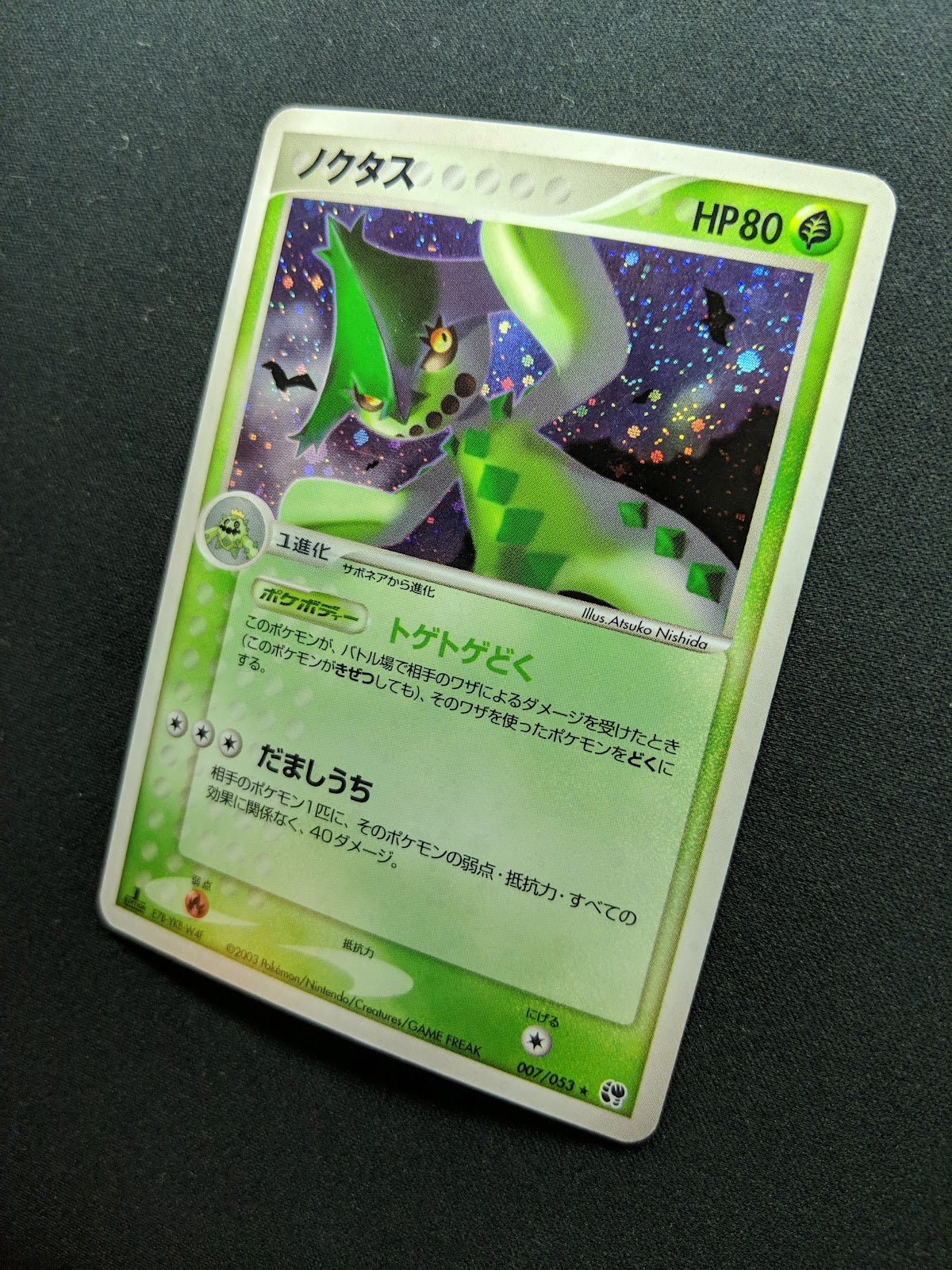 Cacturne ex Sandstorm 007/053 Pokemon 1st Edition Japanese Rare Holo 2003 LP