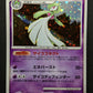 Gardevoir Pt1 Platinum 045/096 Pokemon 1st Edition Japanese Rare Holo 2008 DM