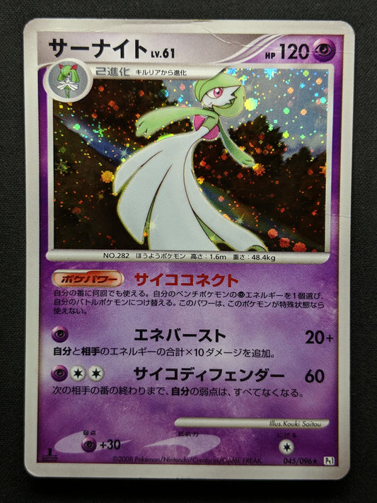 Gardevoir Pt1 Platinum 045/096 Pokemon 1st Edition Japanese Rare Holo 2008 DM