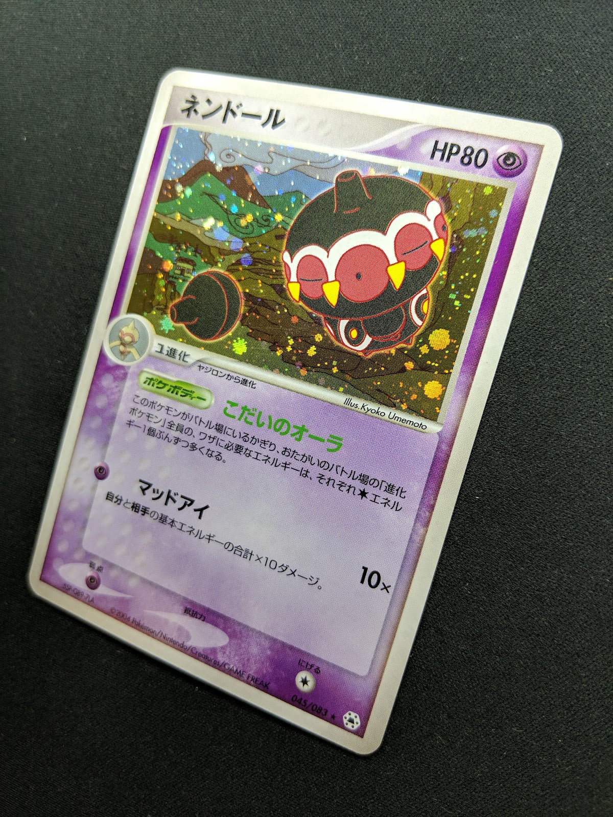 Claydol ex Hidden Legends 045/083 Pokemon Japanese Unlimited Rare Holo ADV LP