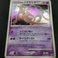 Visitor Deoxys 10th Movie Set Promo Pokemon Holo Rare Japanese 2007 MP/LP