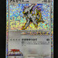 Arceus Movie Commemoration Random Pack 022/022 Pokemon Japanese 2009 Holo HP/MP