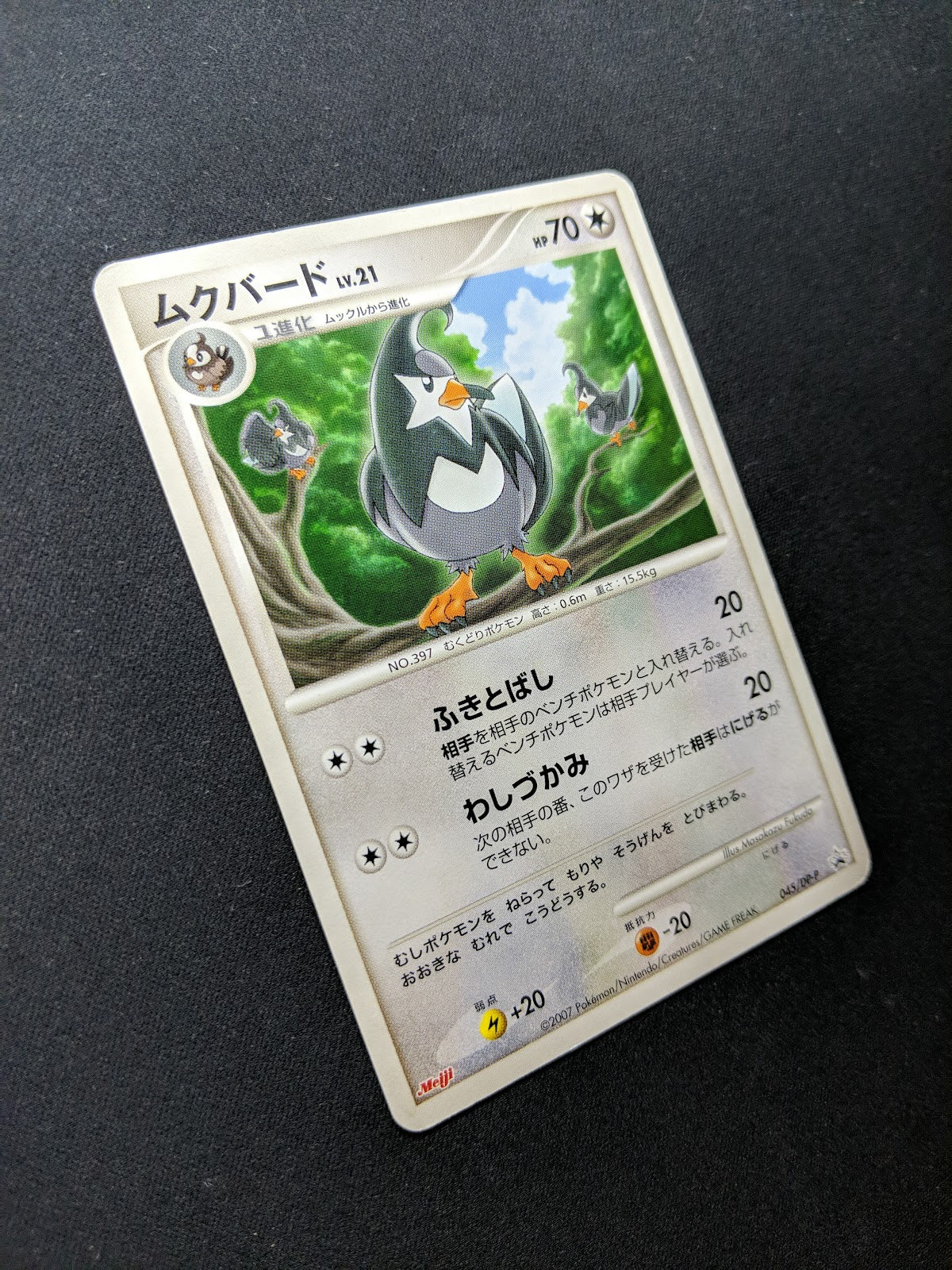 Staravia 045/DP-P Promo Pokemon Japanese 2007 Meiji Chocolate Stamp MP/LP