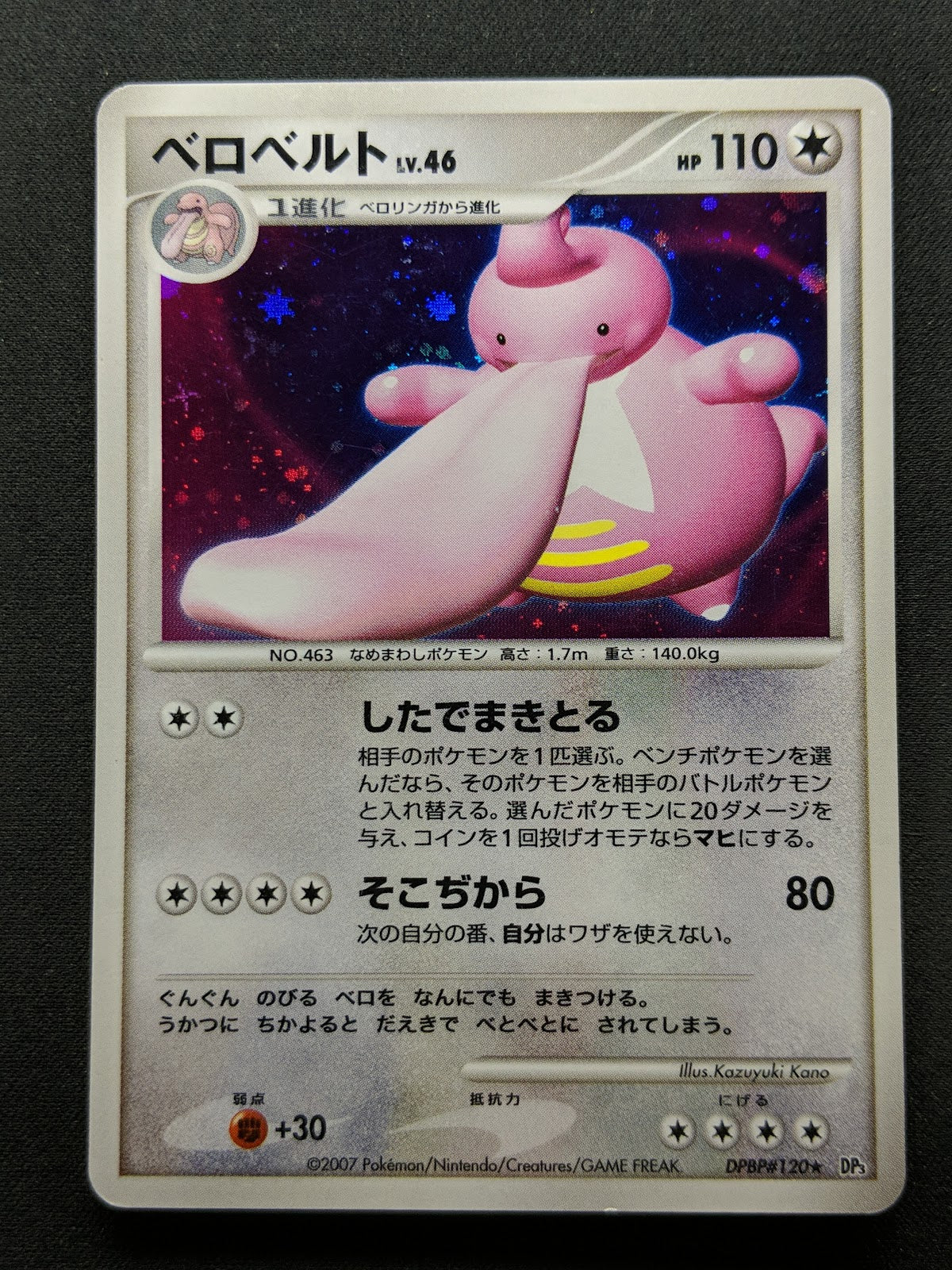 Lickilicky DP3 Secret Wonders Pokemon DPBP#120 Japanese Unlimited Holo MP