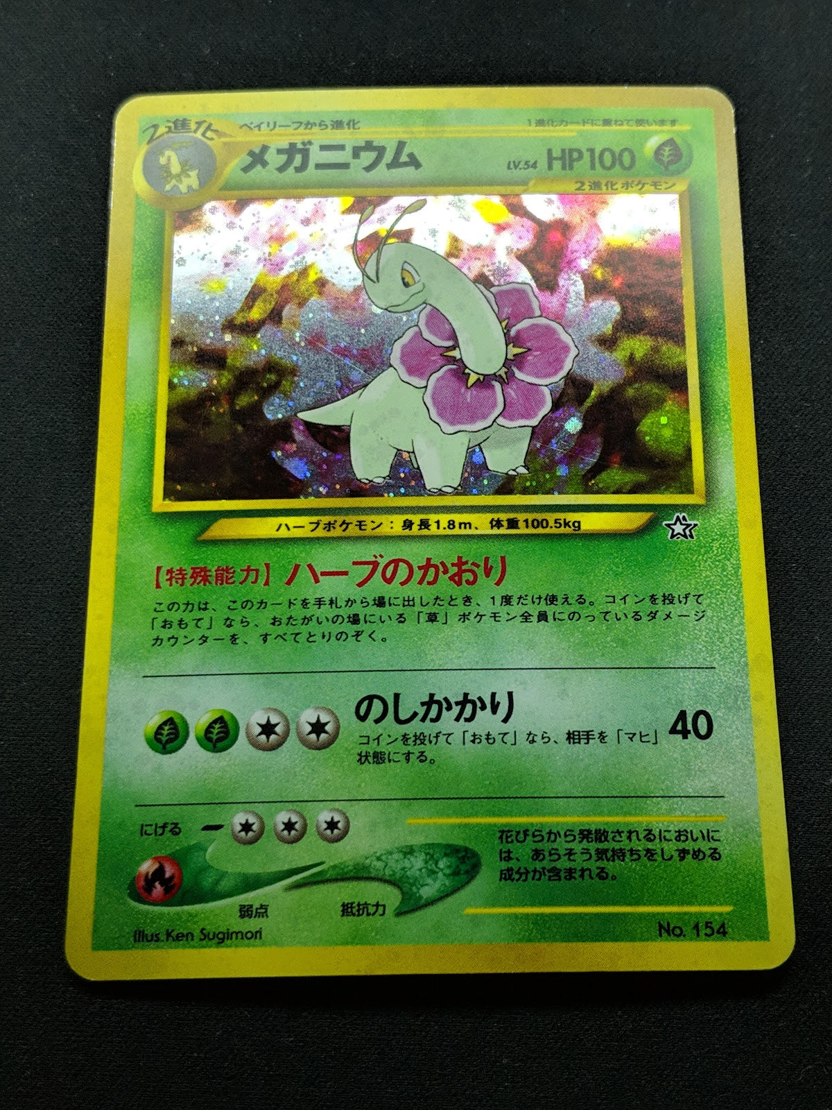 Meganium No.154 Promo Japanese 1999 Premium File Neo Genesis Holo Foil MP