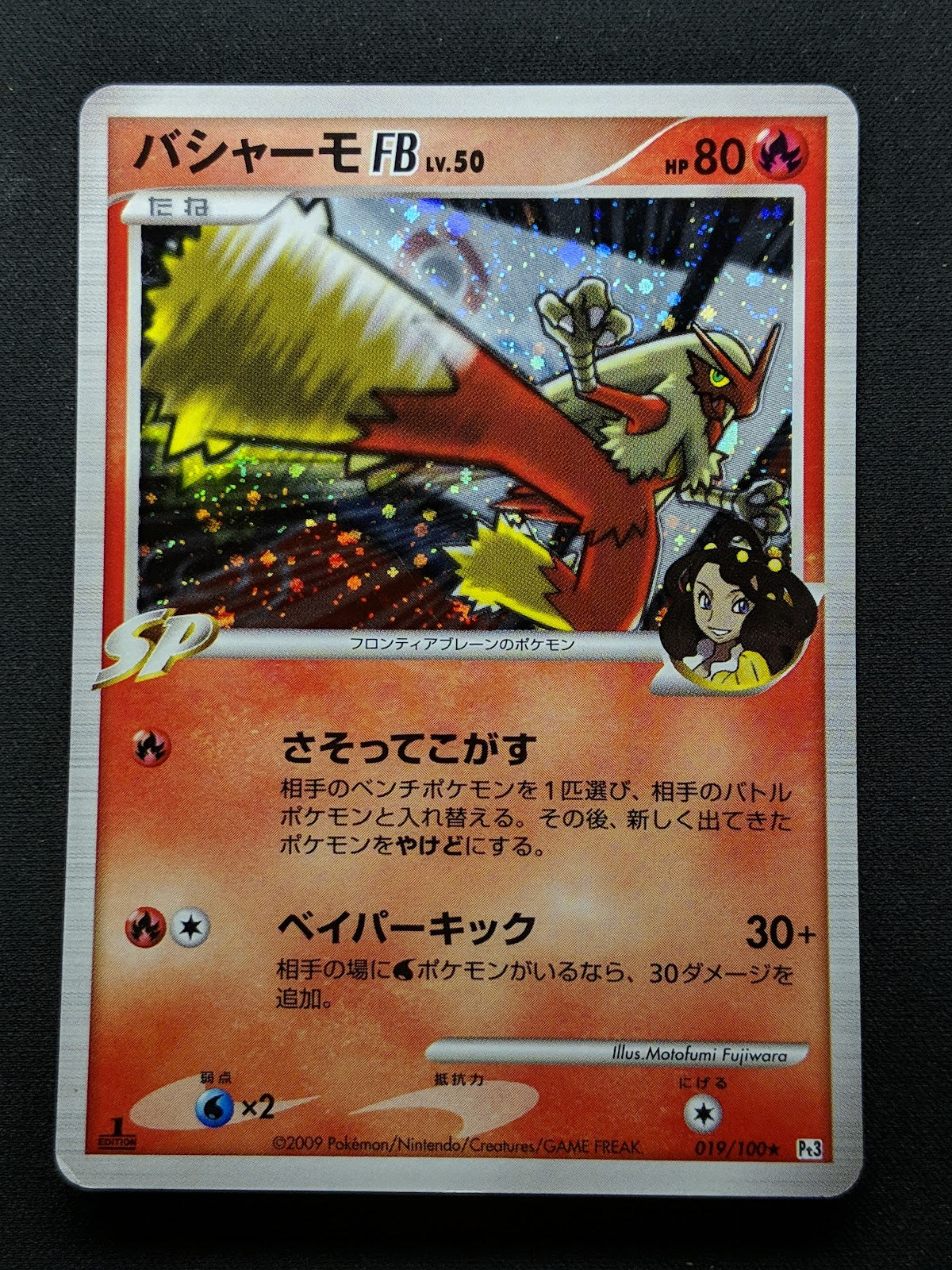 Blaziken FB Pt3 Supreme Victors 019/100 Pokemon 1st Edition Japanese Holo MP