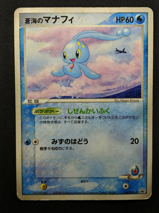 Sea’s Manaphy 154/PCG-P Promo Pokemon Japanese 2006 Summer Nippon Airways HP