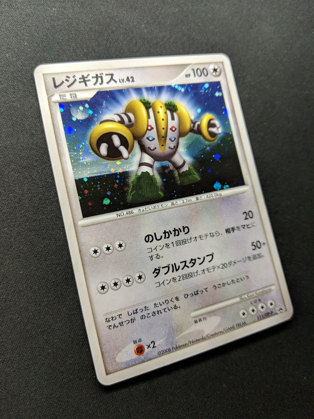 Regigigas 111/DP-P Promo Pokemon Japanese Cosmos Holo 2008 Deck Box Foil NM