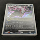 Darkrai 046/DP-P Promo Pokemon Japanese Holo Rare 2007 Foil Movie Release MP/LP