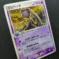 Banette ex Hidden Legends 047/083 Pokemon 1st Edition Japanese Rare Holo LP