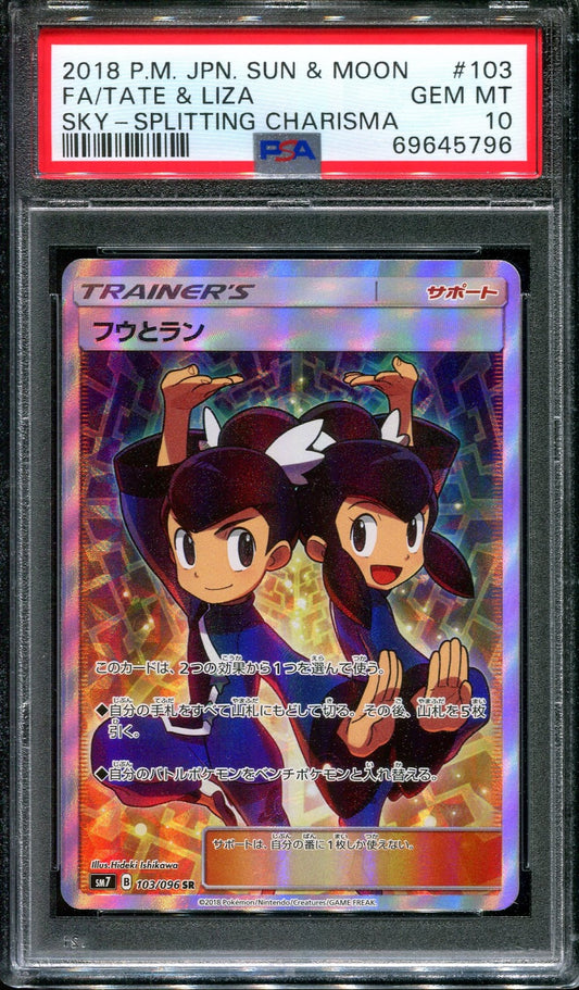 Tate & Liza SM7 Celestial Storm 103/096 Pokemon Japanese Holo Full Art SR PSA 10