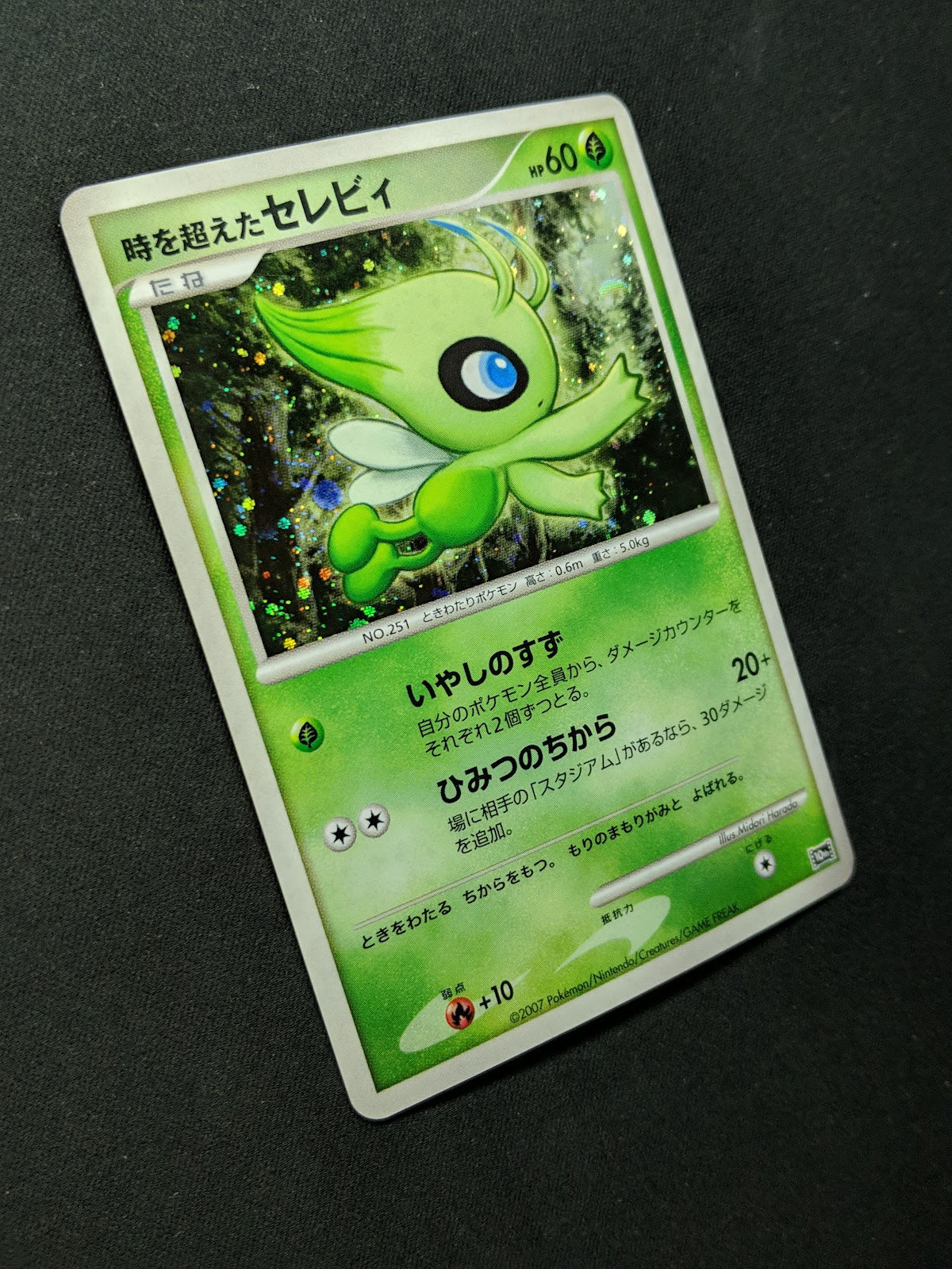 Timeless Celebi 10th Movie Set Promo Pokemon Holo Rare Japanese 2007 MP