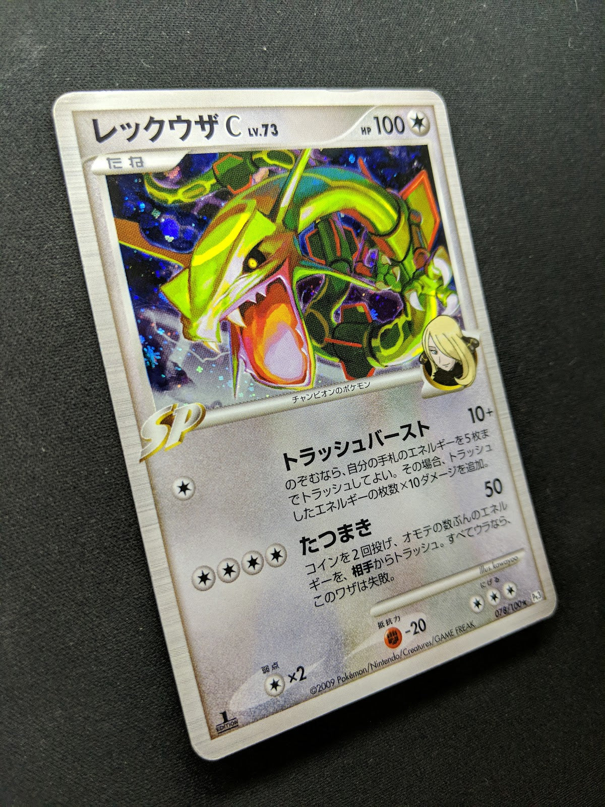 Rayquaza C Pt3 Supreme Victors 078/100 Pokemon 1st Edition Japanese Holo MP