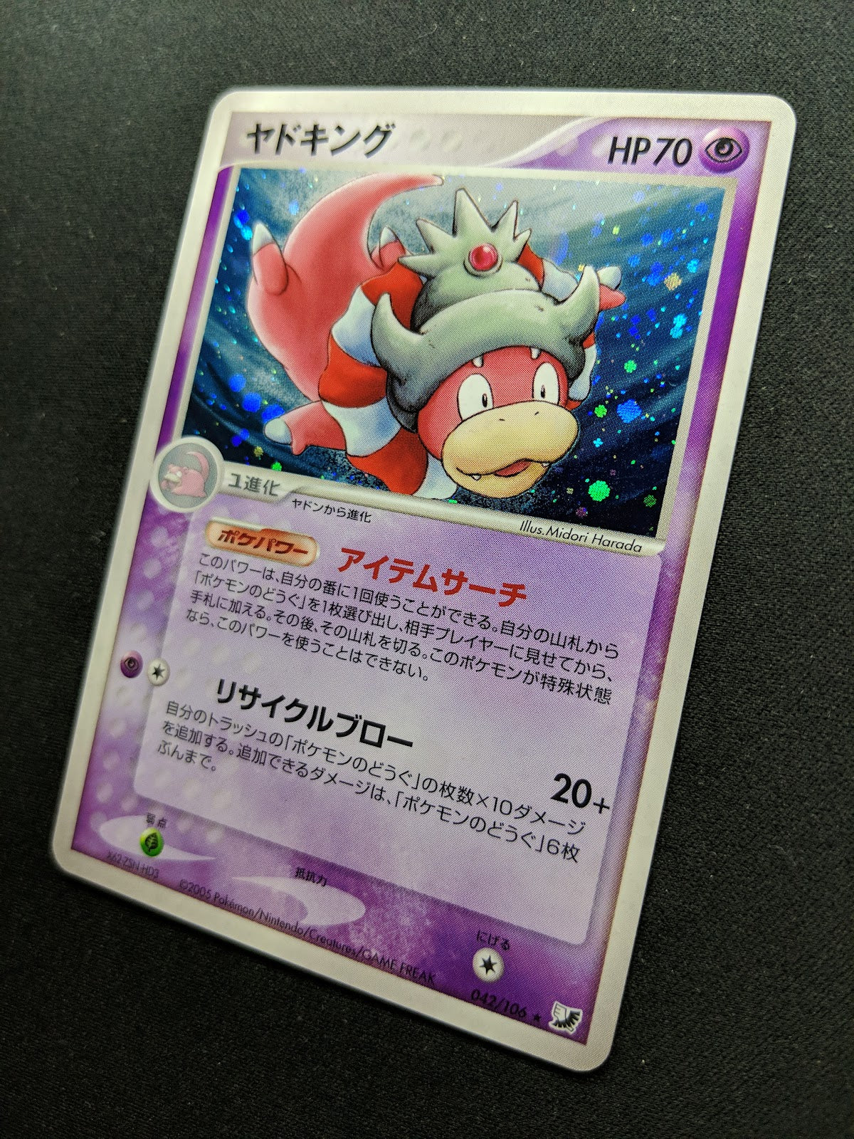 Slowking ex Unseen Forces 042/106 Pokemon Japanese Unlimited Rare Holo PCG LP