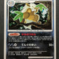 Shiftry DP1 Diamond & Pearl Pokemon DPBP#325 Japanese Unlimited Rare Holo HP