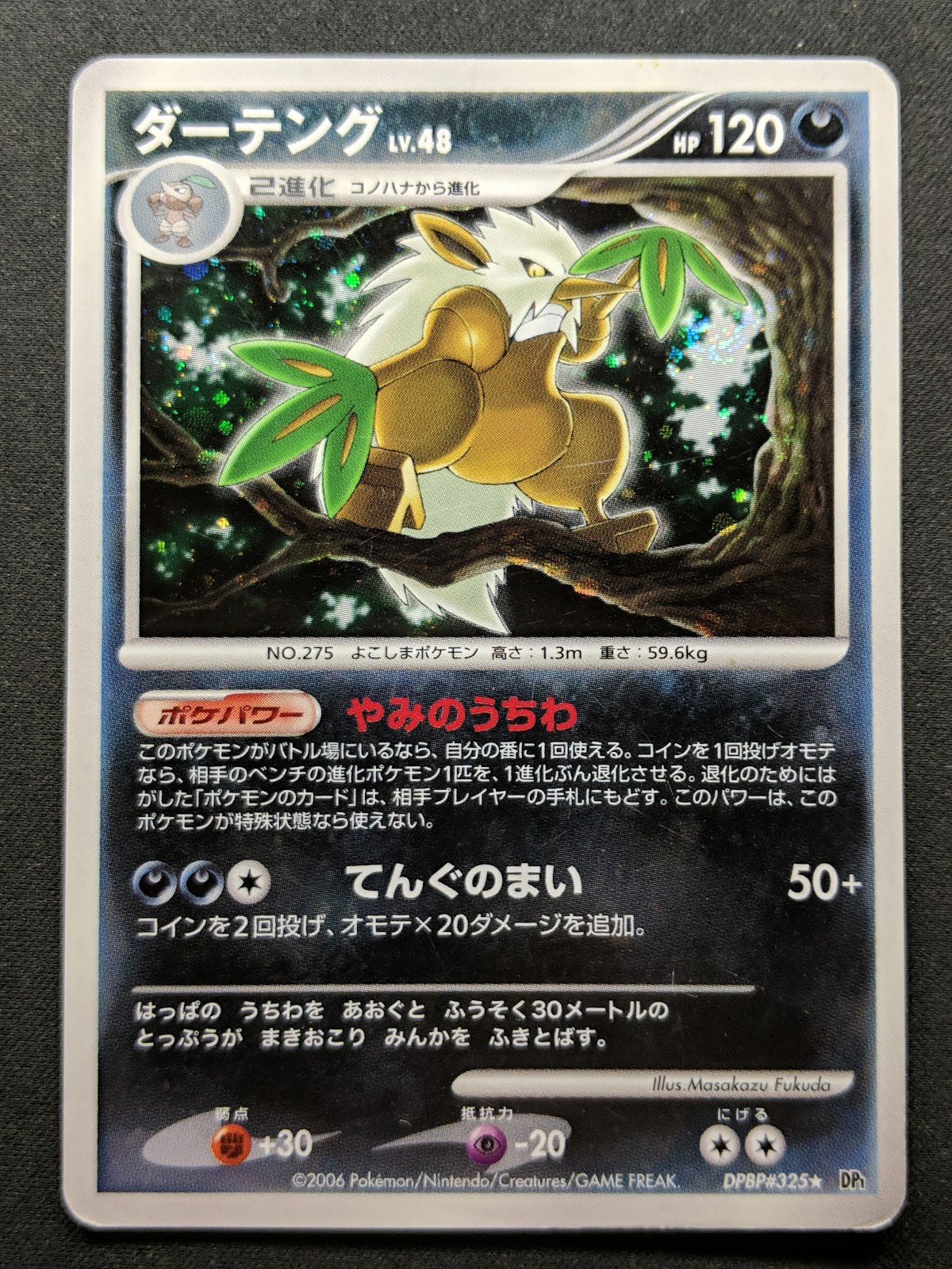 Shiftry DP1 Diamond & Pearl Pokemon DPBP#325 Japanese Unlimited Rare Holo HP