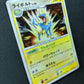 Manectric Pt1 Platinum 038/096 Pokemon 1st Edition Japanese Rare Holo 2008 LP