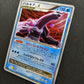 Palkia LV.X DP3 Great Encounters Pokemon 1st Edition Japanese Rare Holo LP