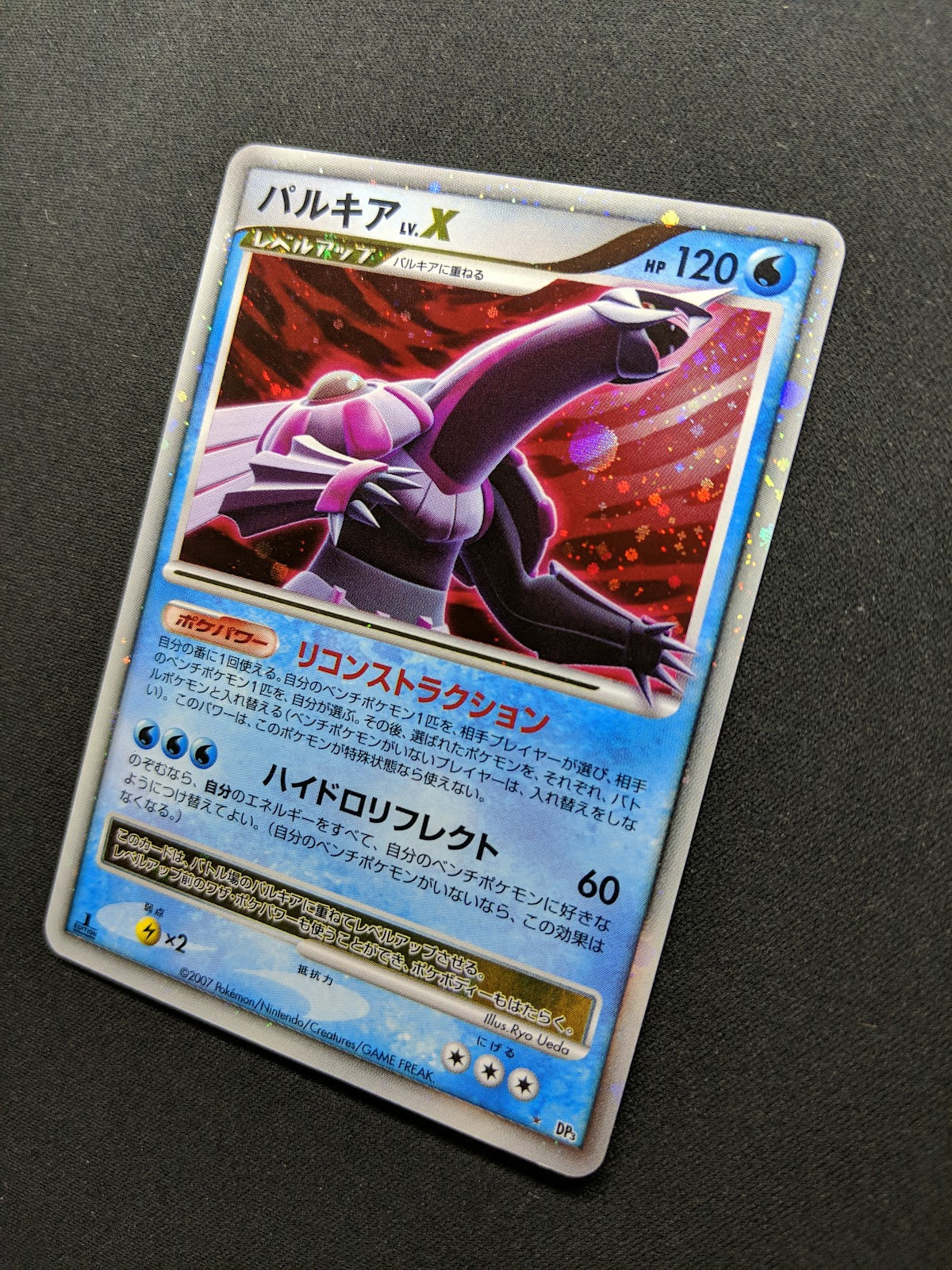 Palkia LV.X DP3 Great Encounters Pokemon 1st Edition Japanese Rare Holo LP