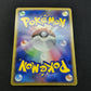 Dawn's Buneary M Arceus Movie Random Pack 019/022 Pokemon SP Japanese 2009 HP