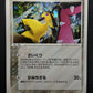 Mawile ex Crystal Guardians 063/075 Pokemon 1st Edition Japanese Rare Holo MP