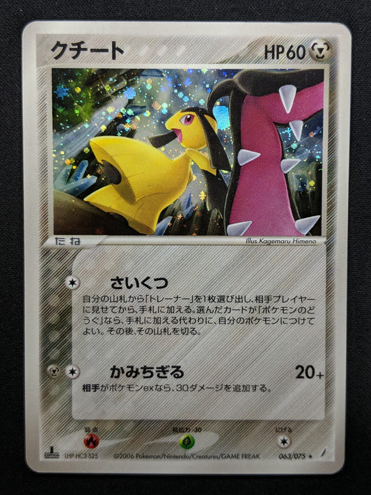 Mawile ex Crystal Guardians 063/075 Pokemon 1st Edition Japanese Rare Holo MP