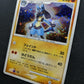 Lucario DP1 Diamond & Pearl Pokemon DPBP#506 Japanese Unlimited Rare Holo HP