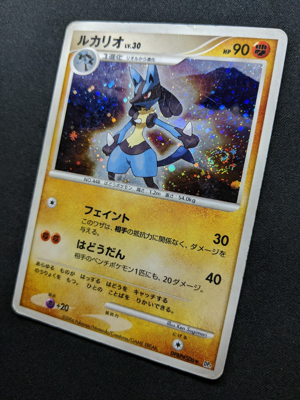 Lucario DP1 Diamond & Pearl Pokemon DPBP#506 Japanese Unlimited Rare Holo HP