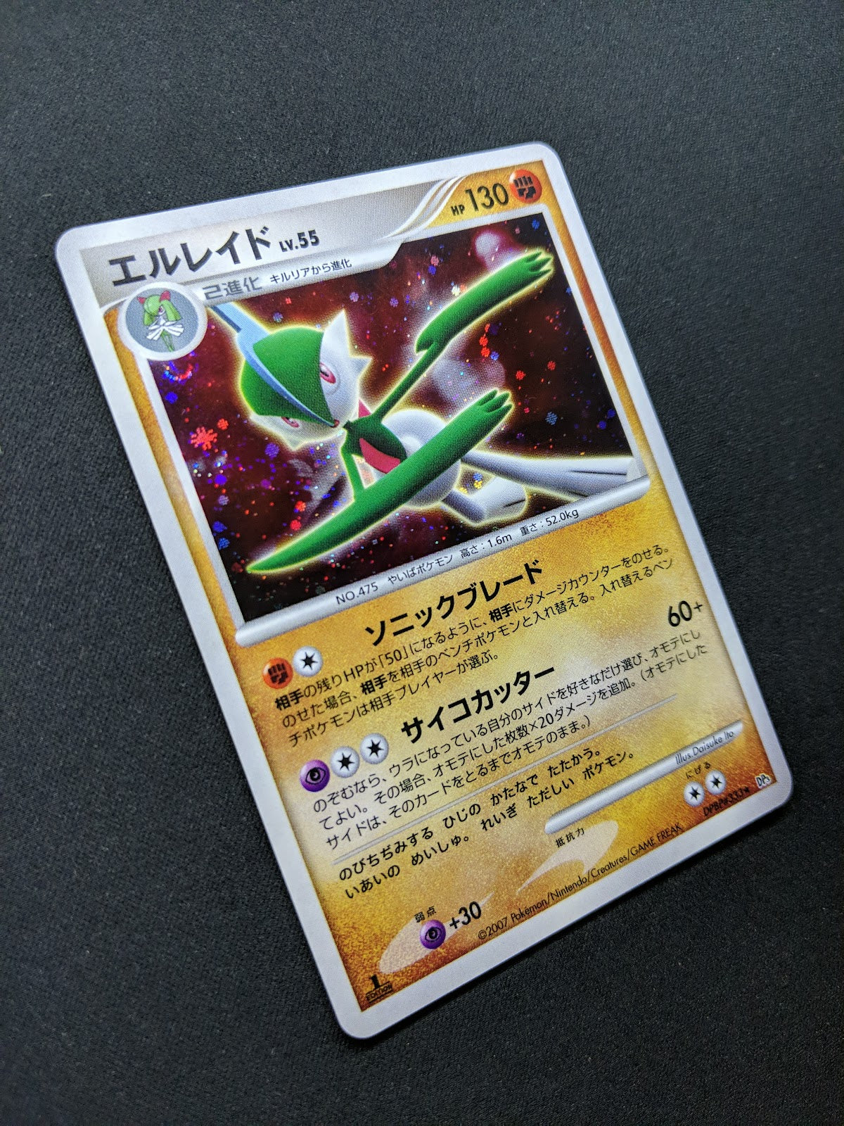 Gallade DP3 Secret Wonders Pokemon 1st Edition DPBP#333 Japanese Rare Holo LP