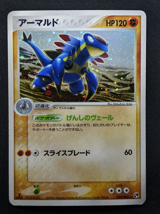 Armaldo ex Sandstorm 039/053 Pokemon 1st Edition Japanese Rare Holo 2003 MP/LP