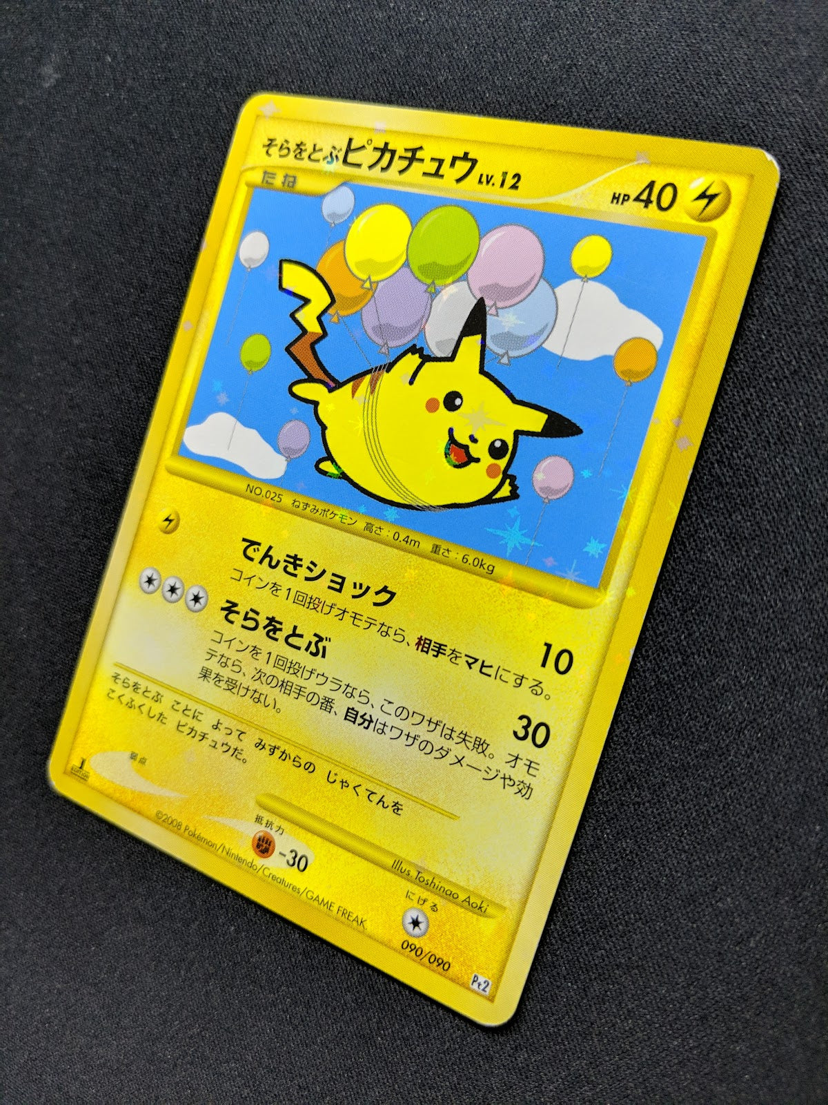 Flying Pikachu Pt2 Rising Rivals 090/090 Pokemon 1st Edition Japanese Holo HP