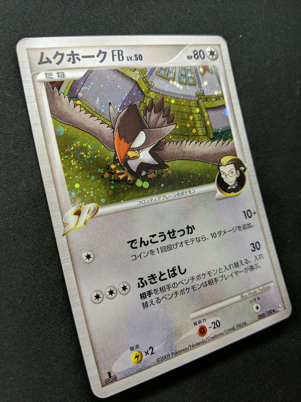 Staraptor FB Pt3 Supreme Victors 080/100 Pokemon 1st Edition Japanese Holo MP/LP