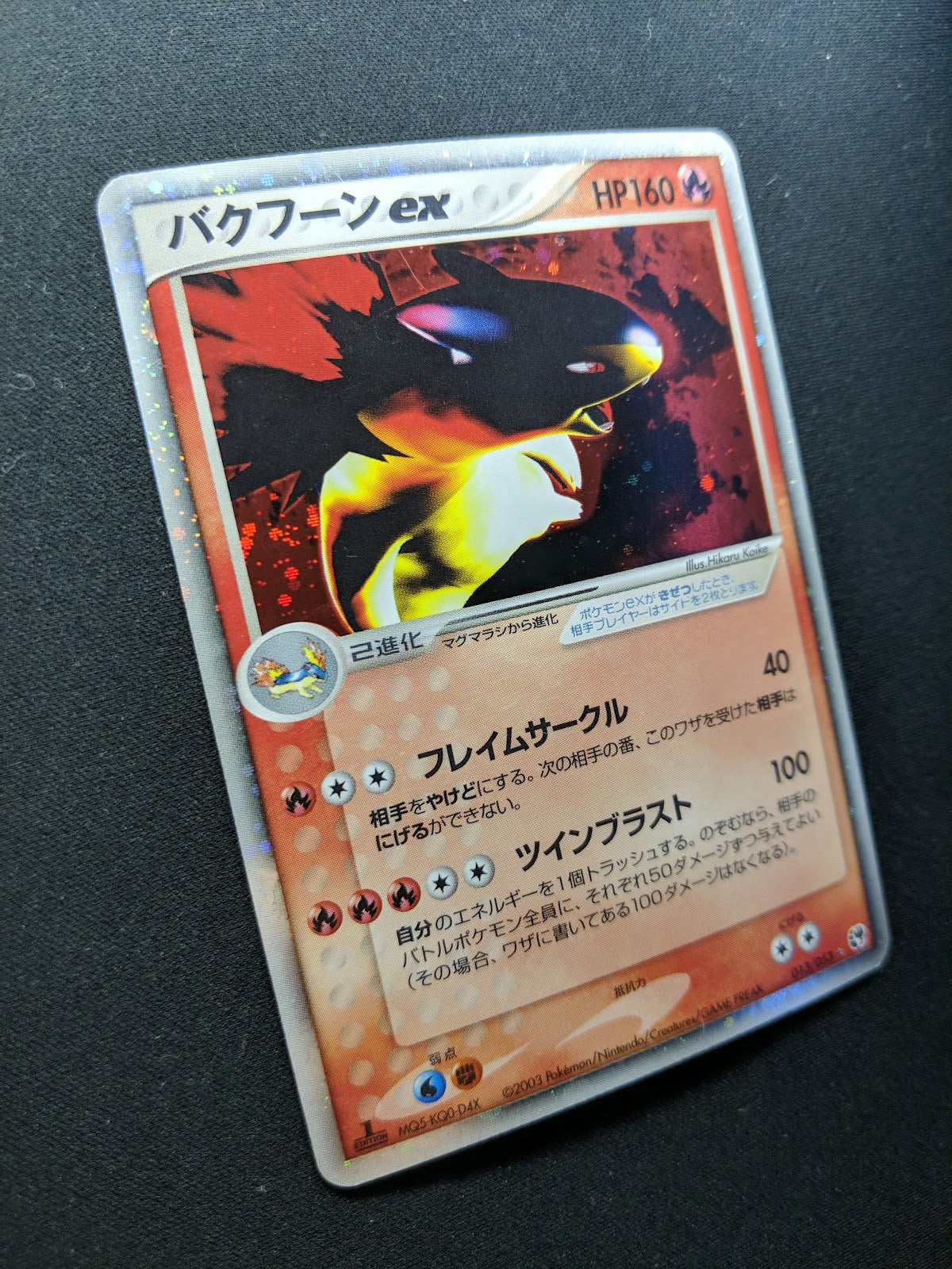 Typhlosion ex Sandstorm 013/053 Pokemon 1st Edition Japanese Holo Rare ADV LP