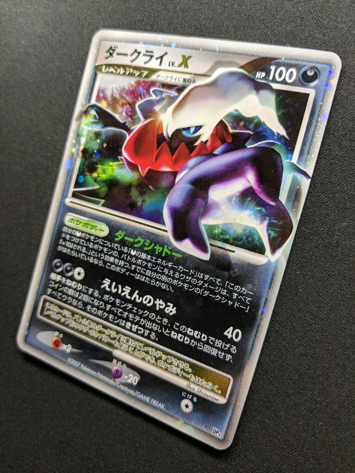 Darkrai LV.X DP3 Great Encounters Pokemon Japanese Unlimited Rare Holo LP