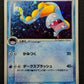 Huntail ex Hidden Legends 034/083 Pokemon 1st Edition Japanese Rare Holo LP