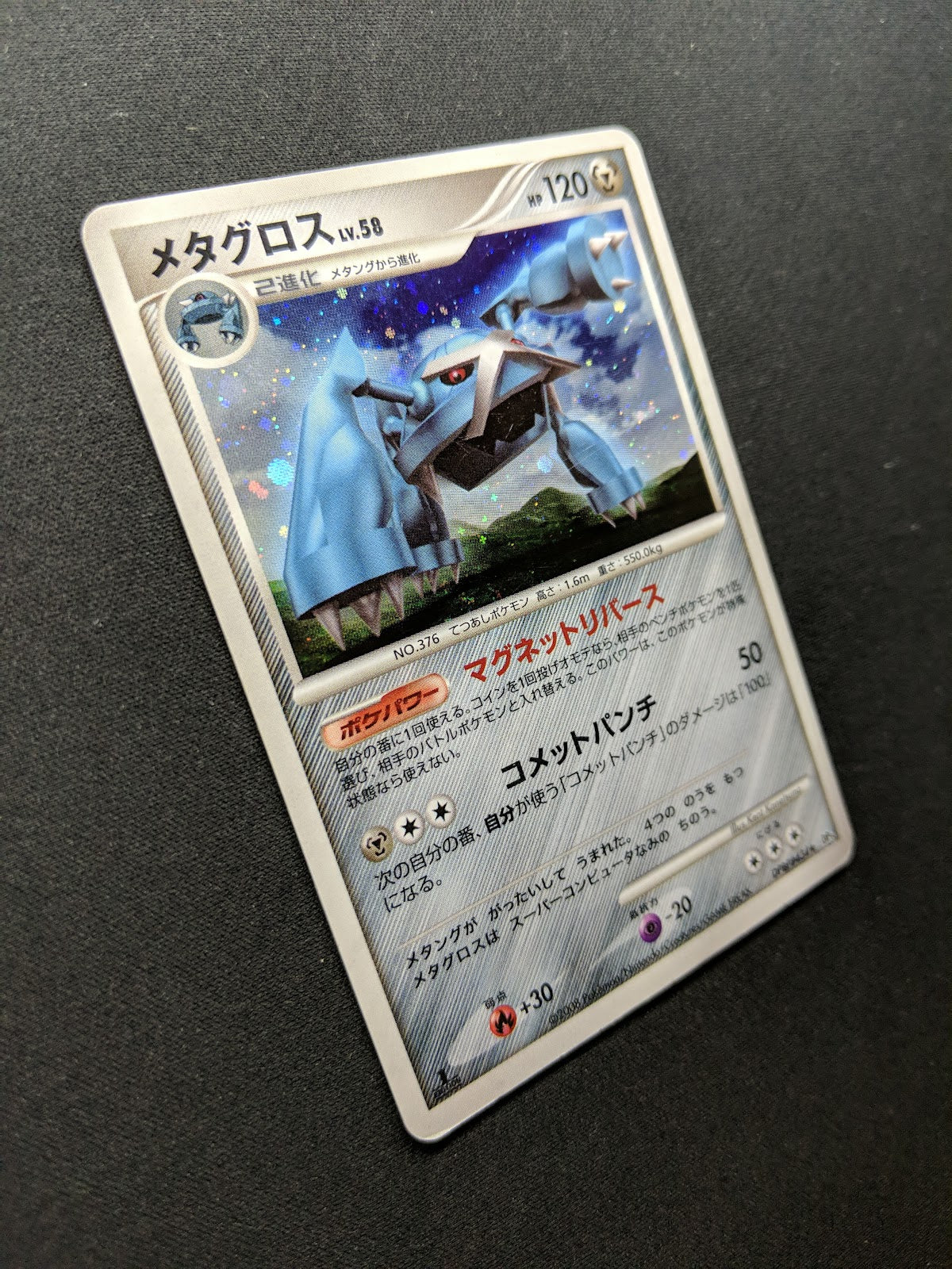 Metagross DP5 Legends Awakened Pokemon 1st Edition DPBP#434 Japanese Holo MP/LP