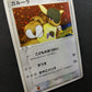 Kangaskhan ex FireRed & LeafGreen 070/082 Pokemon Japanese Unlimited Holo LP/NM