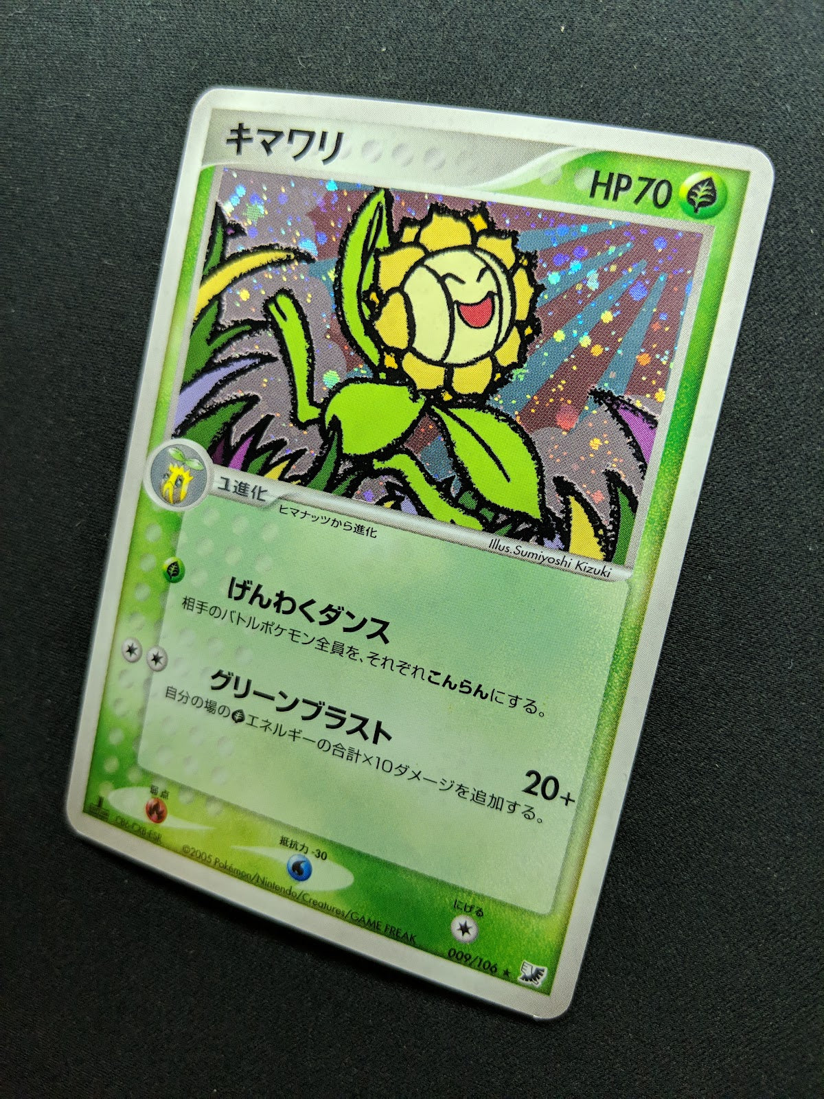 Sunflora ex Unseen Forces 009/106 Pokemon 1st Edition Japanese Rare Holo LP