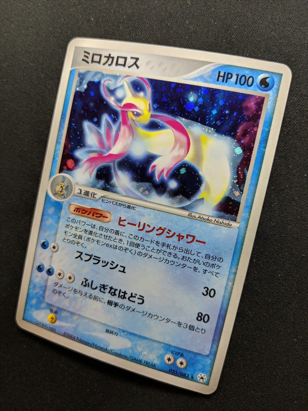 Milotic ex Hidden Legends 025/083 Pokemon Japanese Unlimited Rare Holo ADV LP