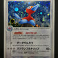 Porygon2 ex Unseen Forces 085/106 Pokemon Japanese Unlimited Rare Holo PCG LP