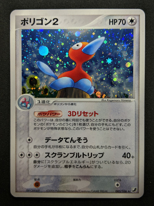 Porygon2 ex Unseen Forces 085/106 Pokemon Japanese Unlimited Rare Holo PCG LP