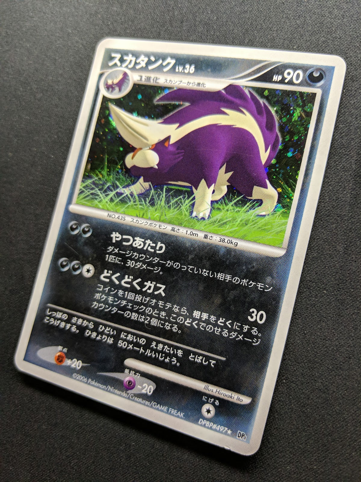 Skuntank DP1 Diamond & Pearl Pokemon DPBP#497 Japanese Unlimited Rare Holo MP