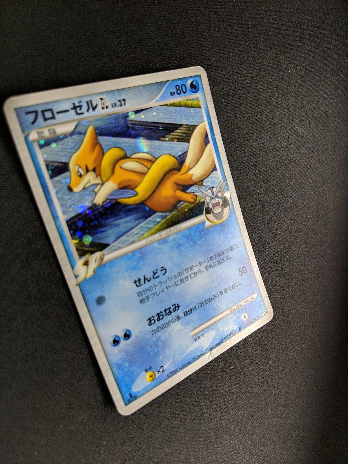 Floatzel GL Pt2 Rising Rivals 019/090 Pokemon 1st Edition Japanese Holo DM