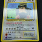 Snorlax Vending Series 1 Blue Pokemon No.143 Glossy Promo Japanese 1998 LP